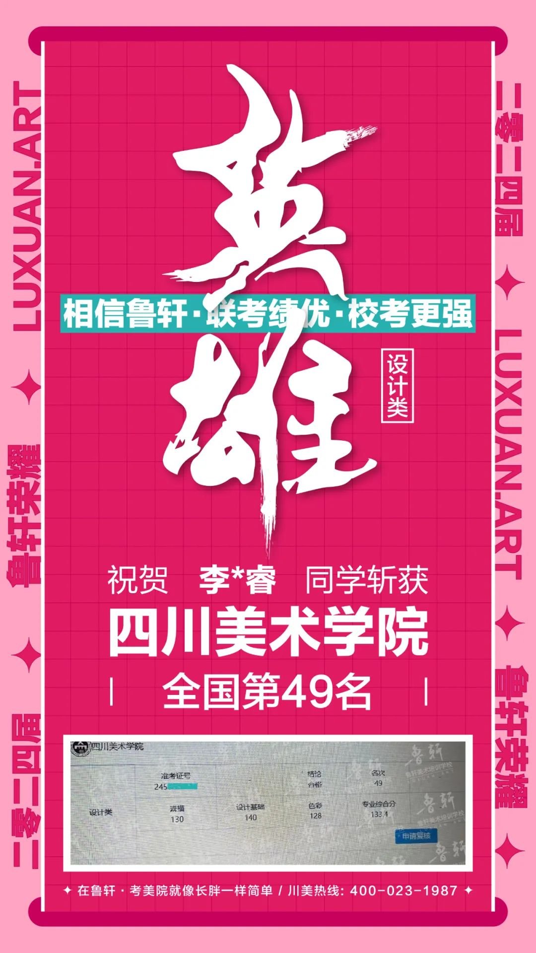 四川省2021美术联考查询_2024年四川美术联考成绩查询_四川省美术联考分数查询