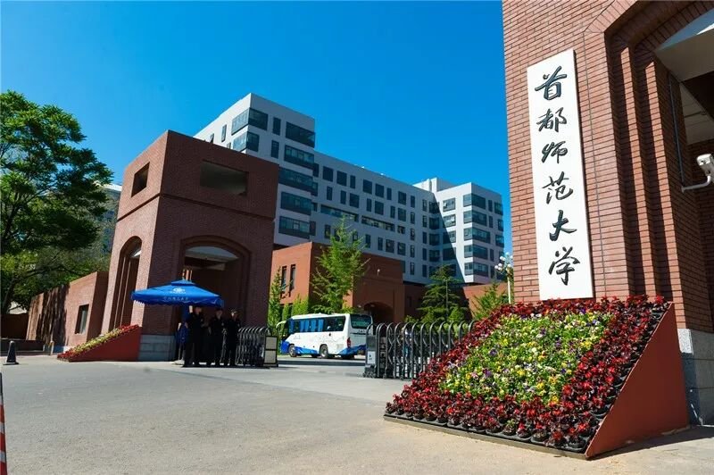 首都师范大学校门_新浪新闻