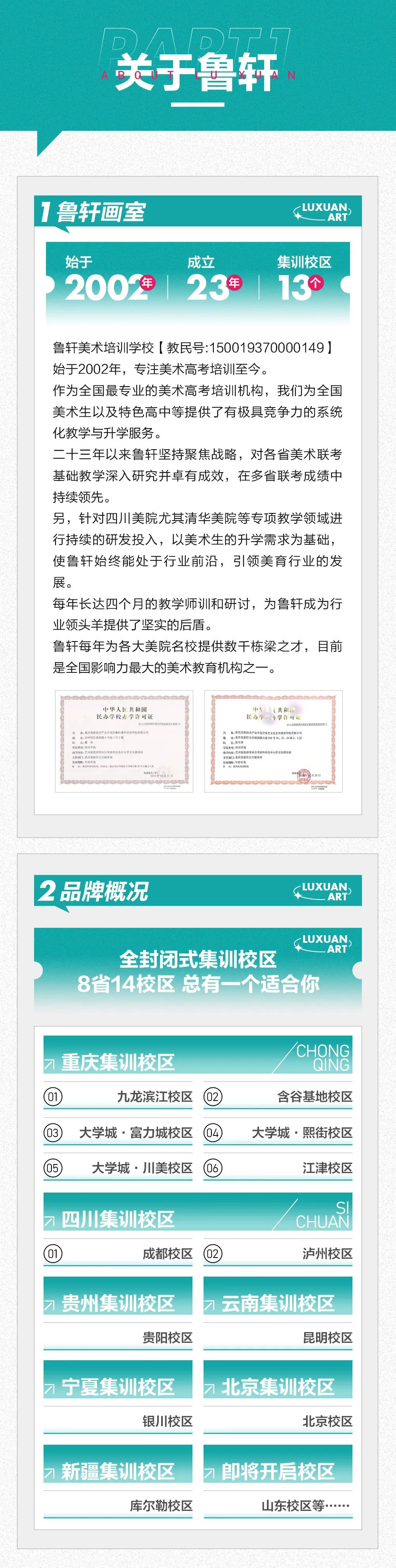关于鲁轩.jpg